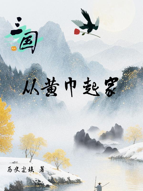 天柱说明书一个穿越者获七件神物