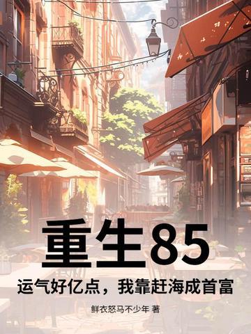 末世丧尸：兵哥不要抛下我