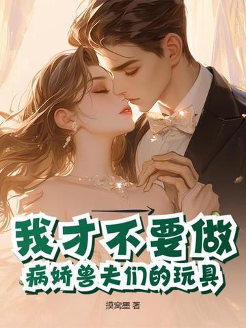 方外人：我的七个人格全是挂