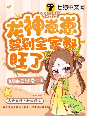 盗笔一人：张家社畜不想救世