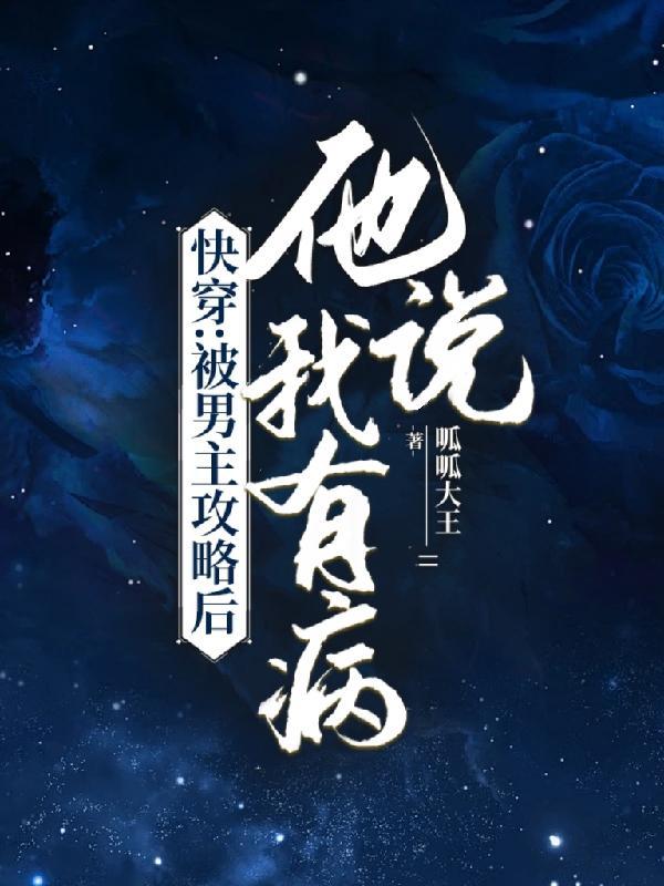 抠脚大汉变身猫娘后，被拍卖了