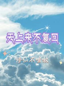 有港来信三三娘笔趣阁小说全文免费阅读