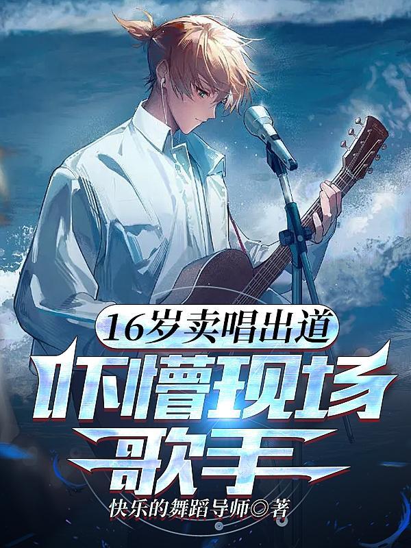 仙途逆袭录