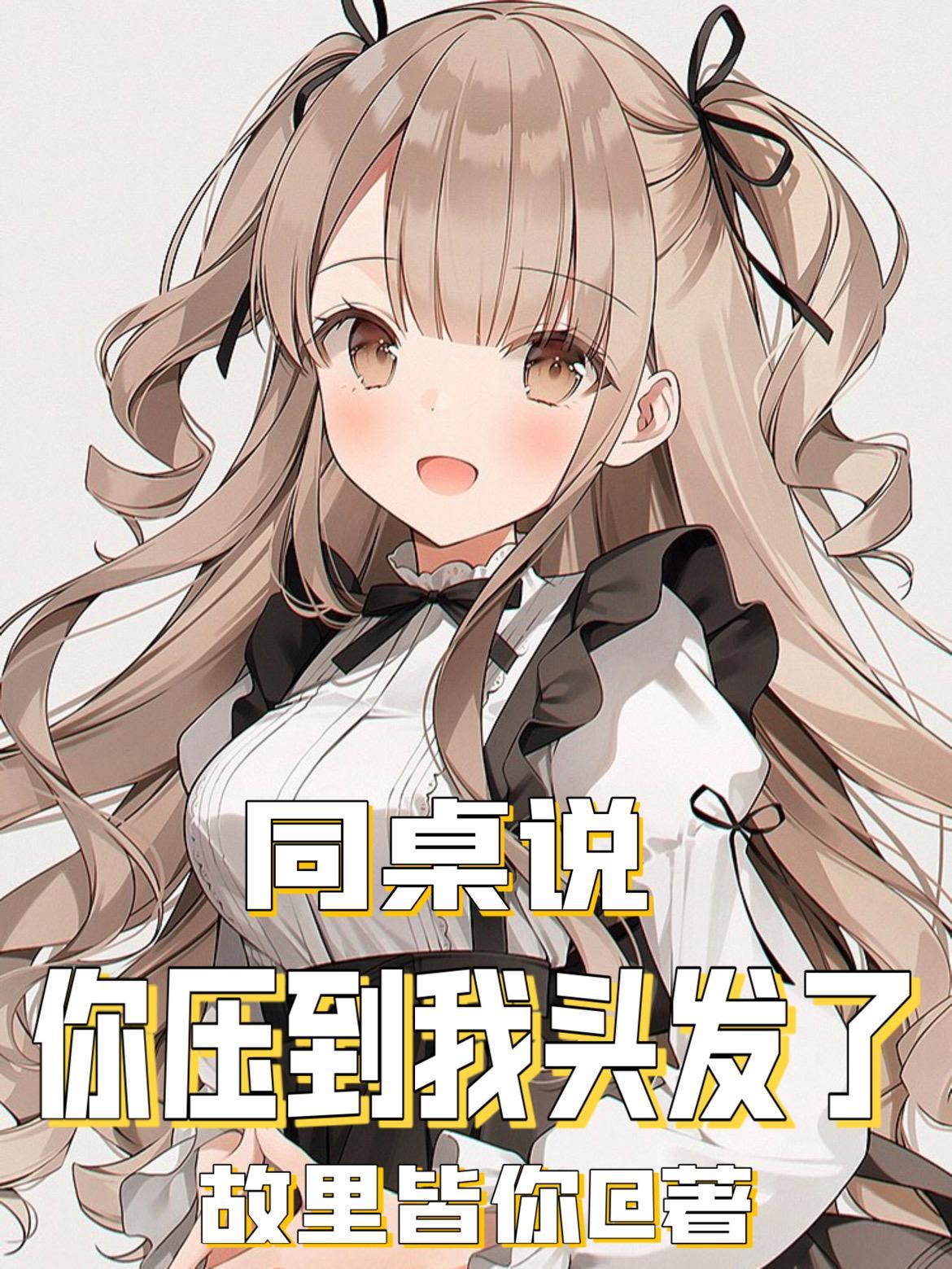 原神：身怀饕餮血脉的我无敌世间