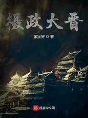 鬼仙害人