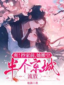 修仙到筑基，我成了都市传说