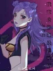 医妃在上：鬼帝请小心