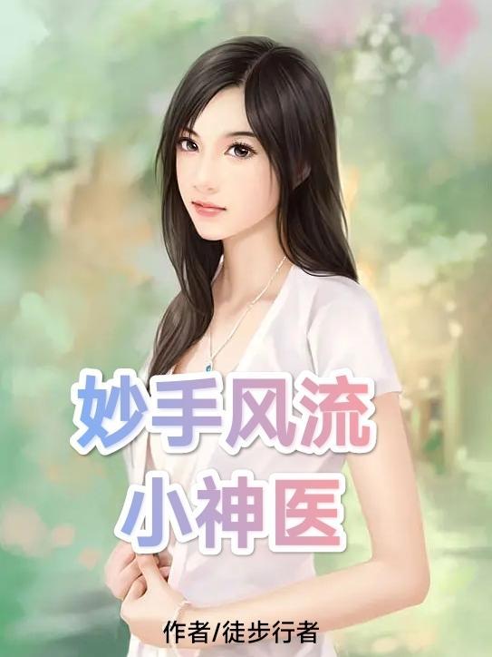 系统穿越：农家太子妃