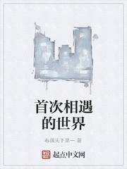 因为你，我认识了韩娱