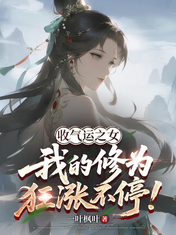 寒门小厨娘