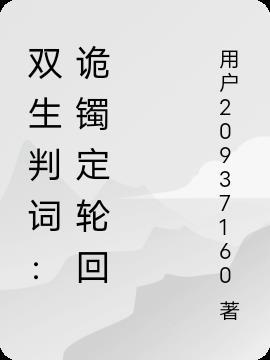 灵兽(受)攻略 完结