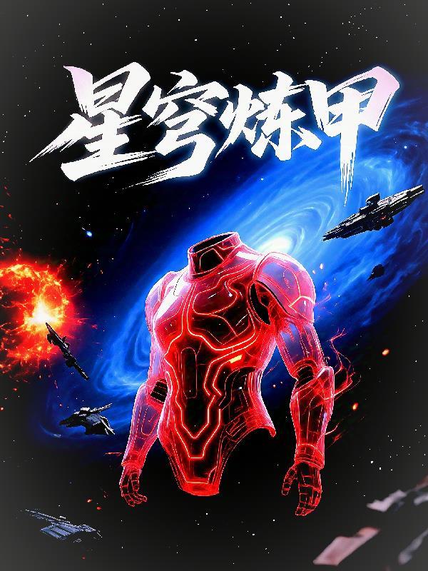 四合院：开局就得知惊天秘密！