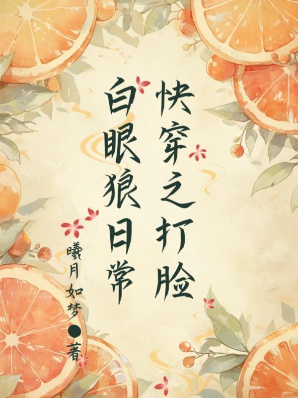 重生之垂暮指尖葬沙
