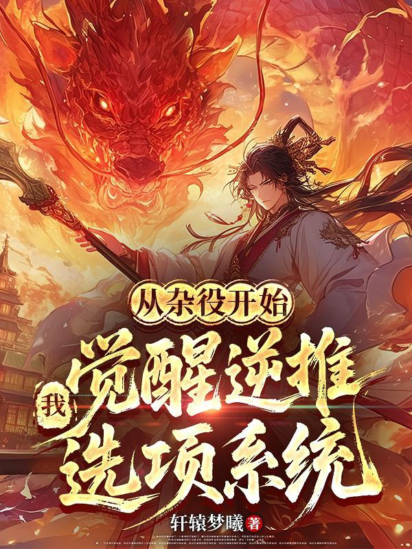 夫人和离后，四大丫鬟跪迎回归