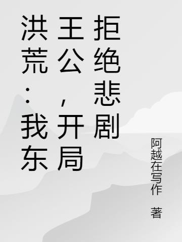 爆笑歪游记