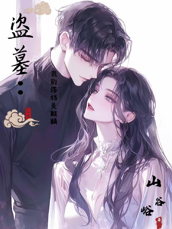 全球觉醒：我的器官能进化