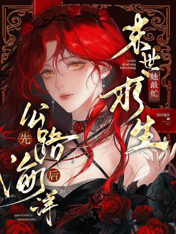 穿成了极品老太太