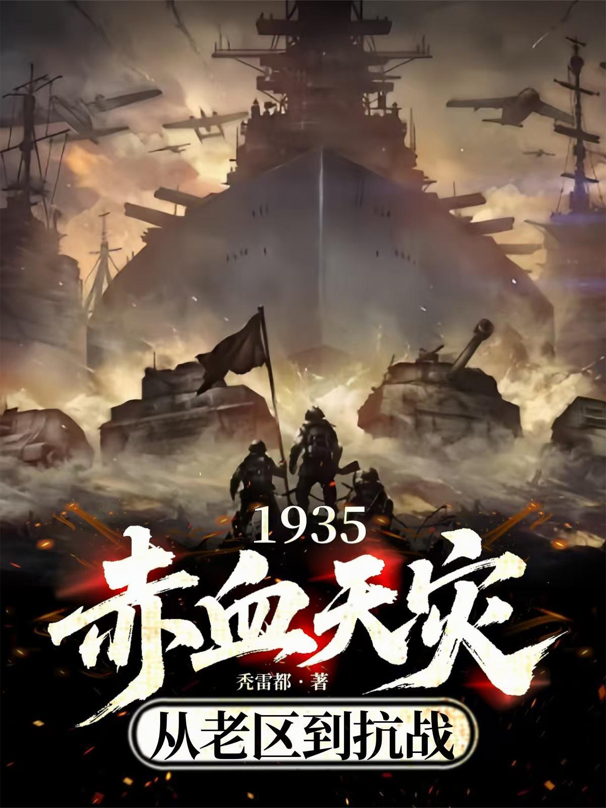 师父，你的徒弟是被通缉的血仙