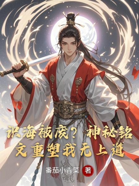 满级狐狸精在修罗场杀疯了