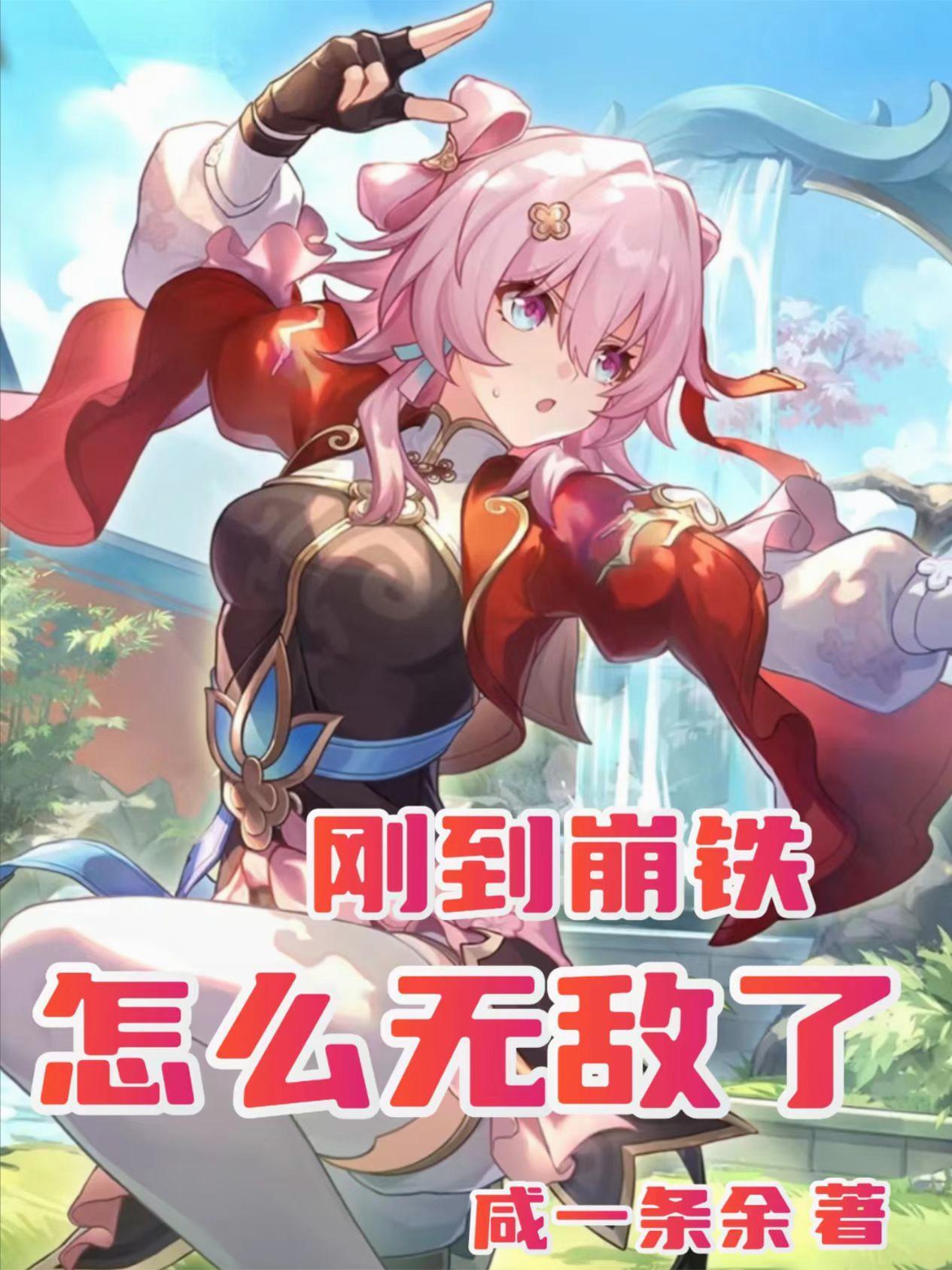 快穿：炮灰大佬退休后杀回来了
