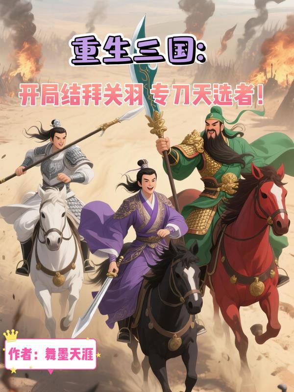 港综之全球霸主