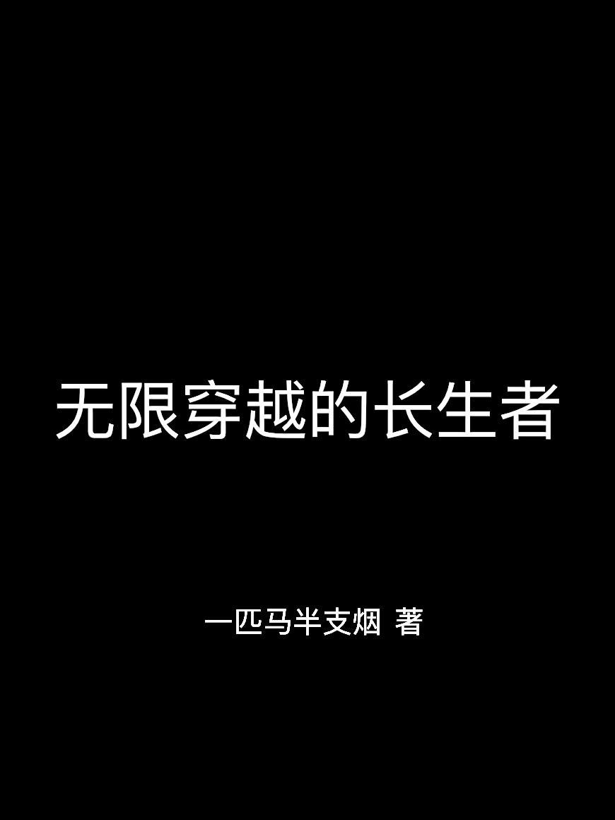 综武：江湖枭雄的逐鹿之路