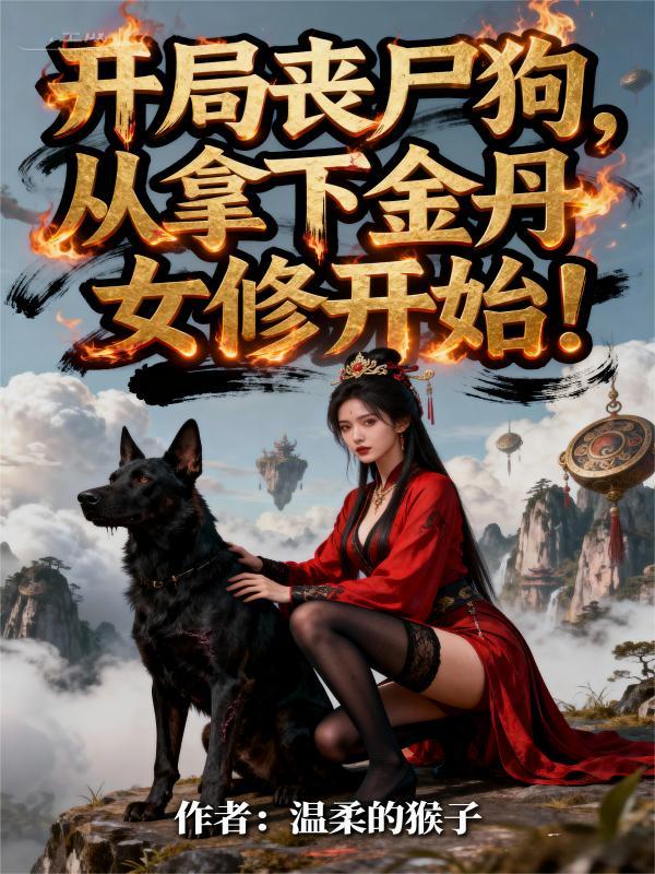 归剑斩我