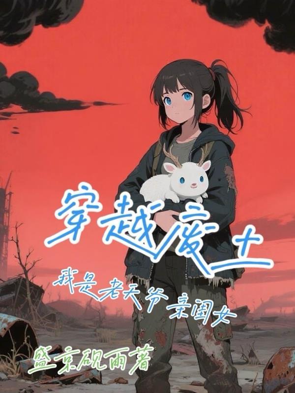 暴富的乌龙恋