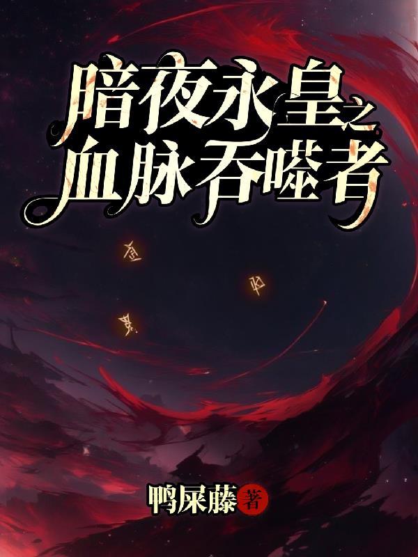 我有10001个民间恐怖故事