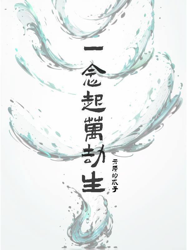 诸天万界：我能进入影视世界