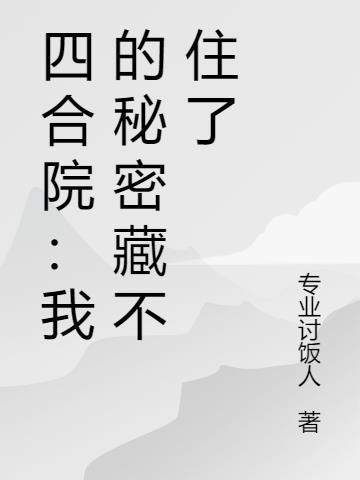 三国：西凉狼王