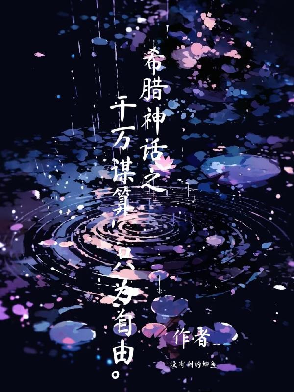 穿越至1586年大航海时代