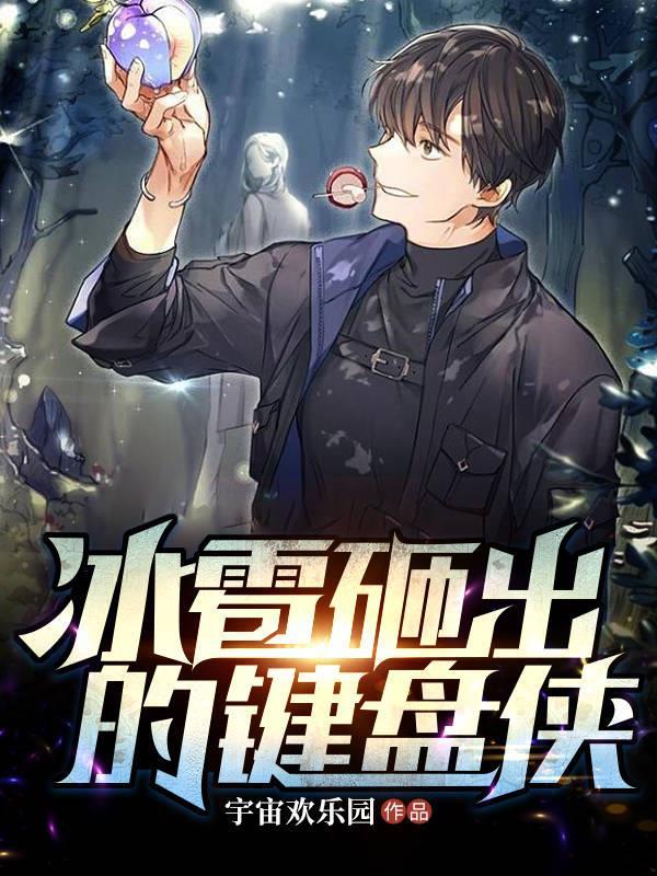 冲喜媳妇来自道观