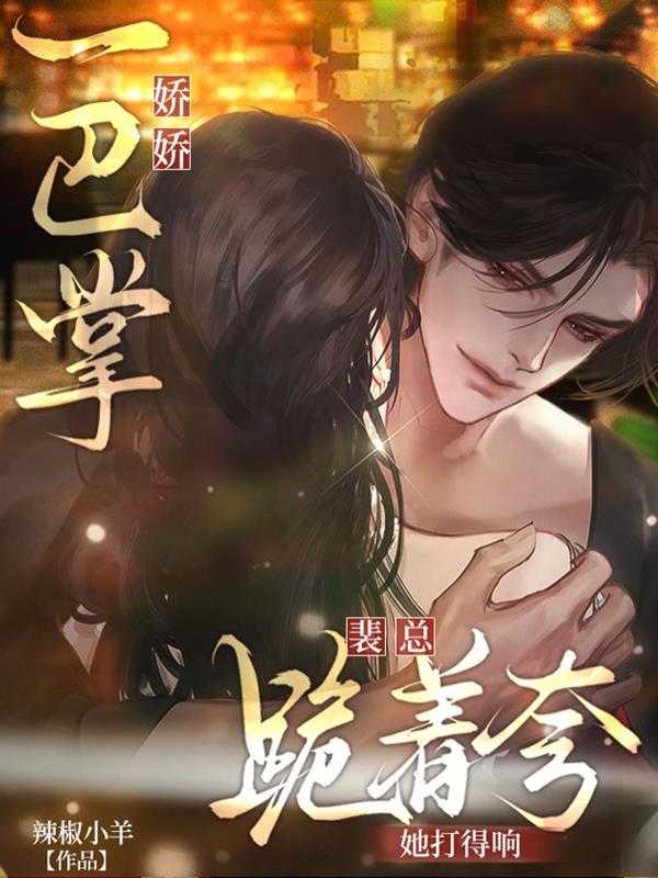 本应炮灰的我！傲娇女主直接掰弯