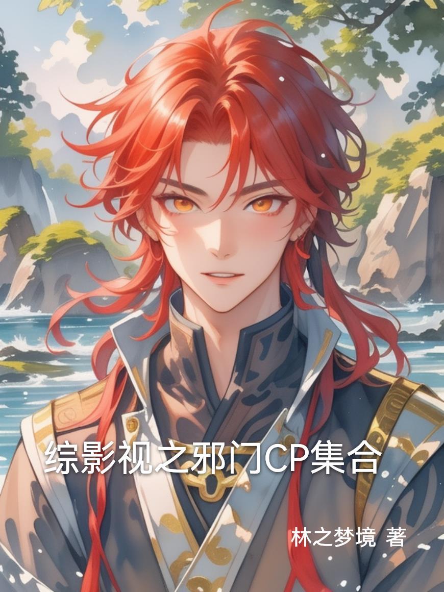 笑今生：英年早婚