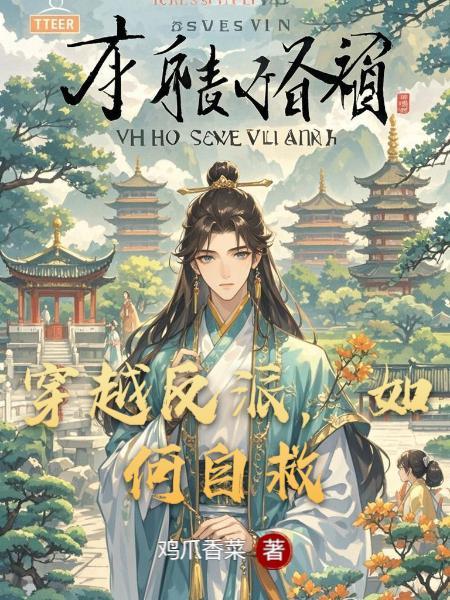 破封修凡录