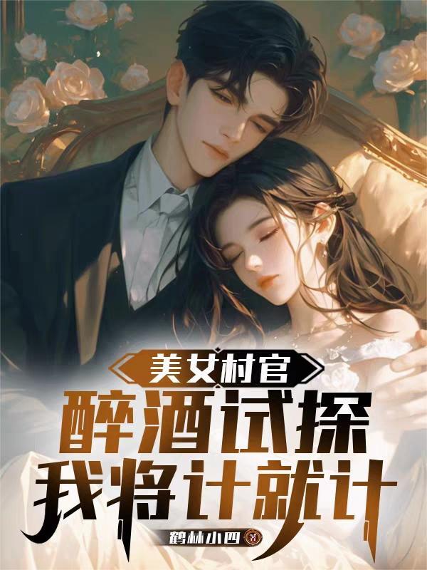离婚后的我，成为守门人