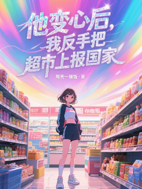 星游迹