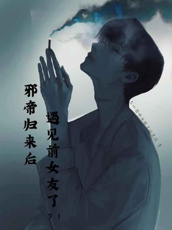 神医毒妃：残王的倾城王后