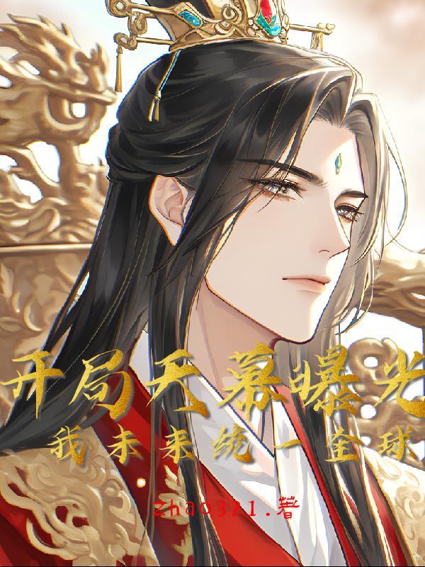 都陆地神仙了，还抢我奶茶？