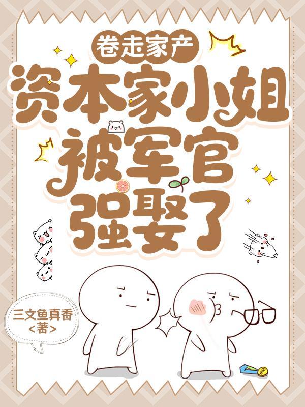 穿越成反派大佬的契约龙
