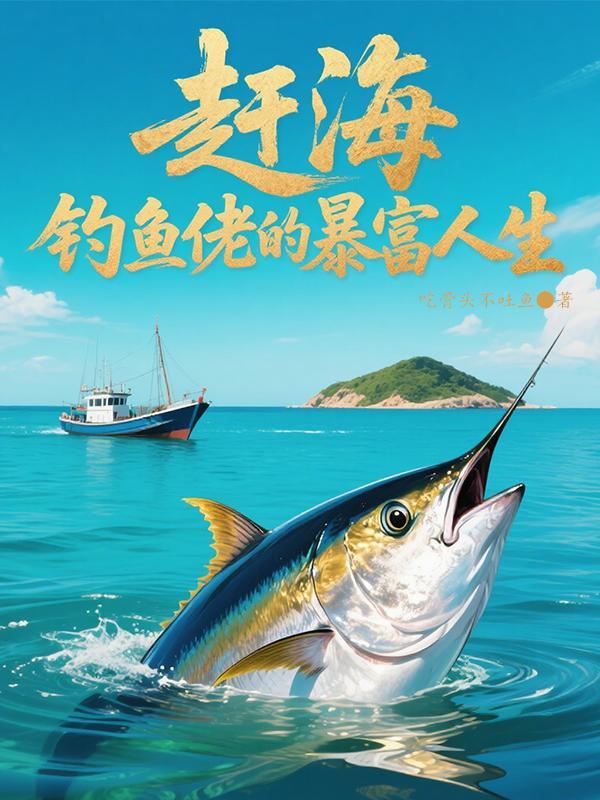 觉醒神明：从神话世界成为神明