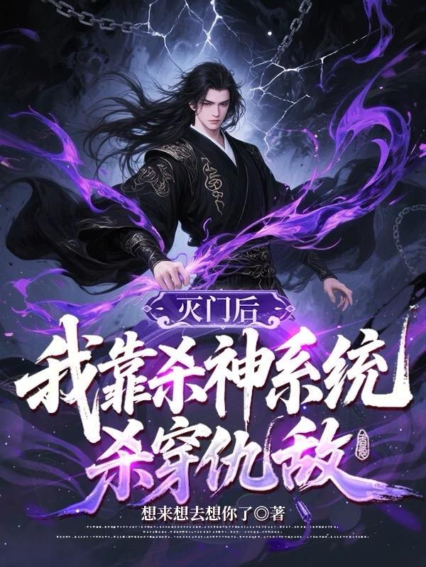 大秦帝国之枪客无痕