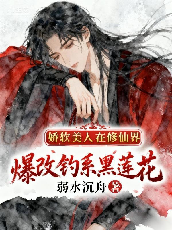 流氓修仙法力无边