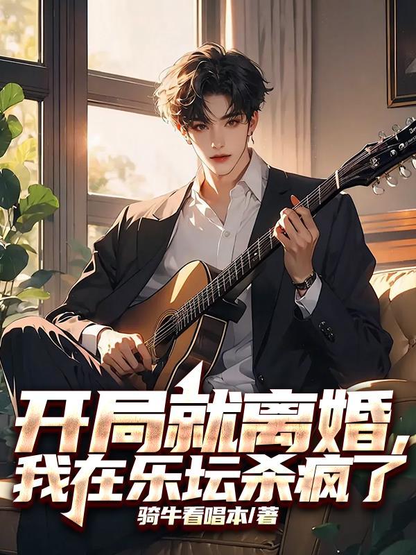学长！我持灵玉通阴阳