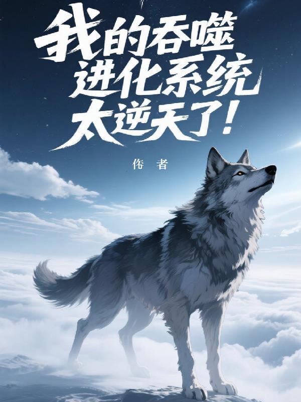 龙潜九天：废柴皇子的逆袭