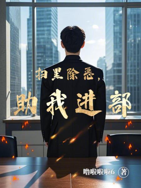 【修罗剑尊】从废柴到弑神