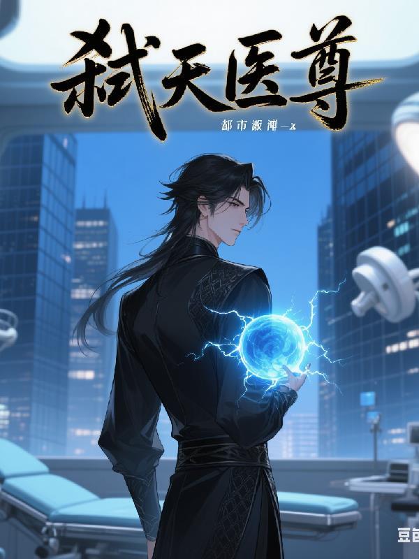 五零：别人啃窝头，我宠妻吃肉