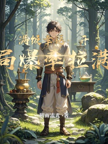 四合院：我要扛起这个家