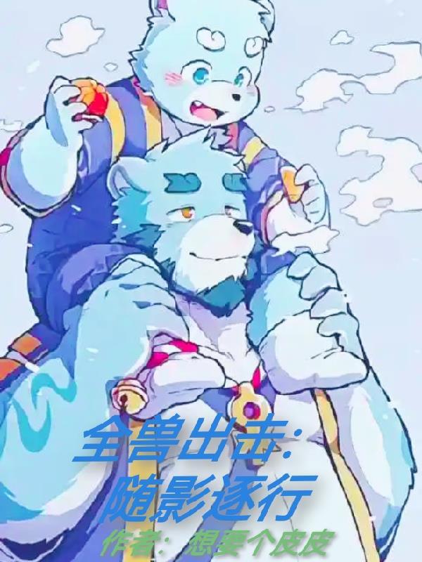 《喂牛奶》顾辞原著小说未删减